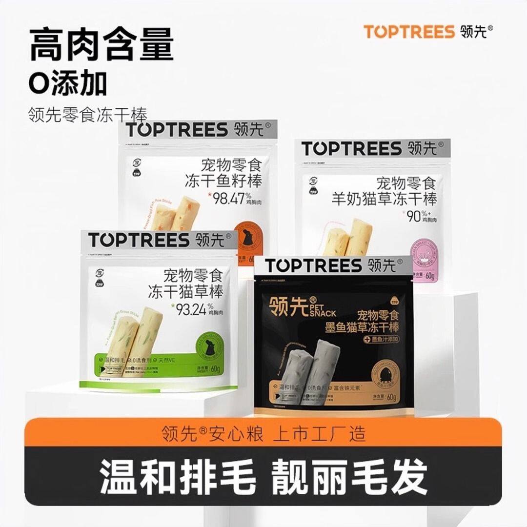 Toptrees领先宠物零食冻干猫草棒营养猫咪化毛片成猫幼猫排吐毛球