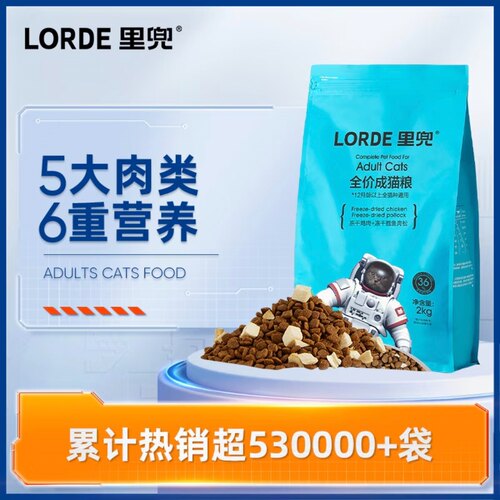 里兜LORDE冻干成猫粮低温冻干猫粮猫咪鸡肉营养肉类猫粮2kg/袋