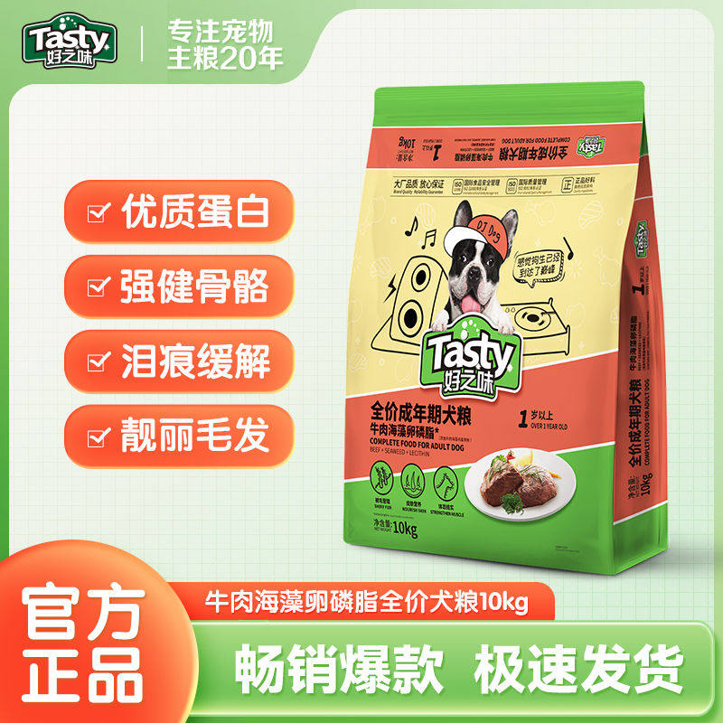 诺瑞好之味狗粮20斤装牛肉味通用型泰迪法斗金毛小型犬成犬粮10kg