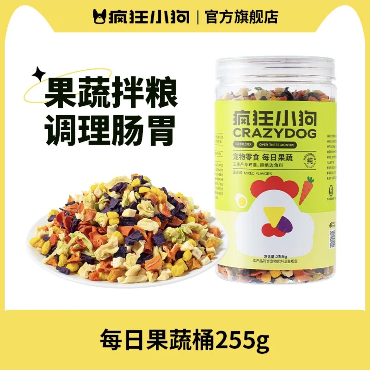 疯狂小狗 · 狗零食蔬菜冻干狗粮伴侣泰迪比熊小型犬训犬奖励零食