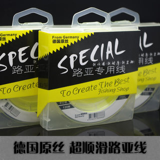 德国进口原丝 超顺滑尼龙线 120米 耐磨钓鱼线 渔线主线