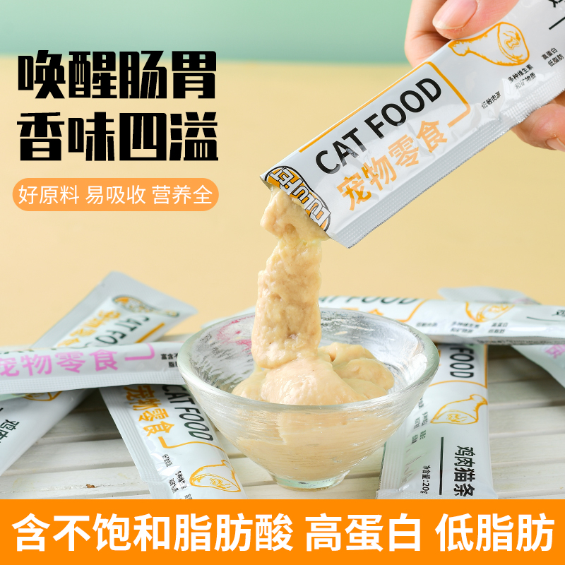 宠嘟嘟猫条零食山东临朐猫粮猫条