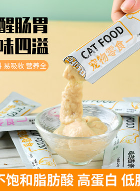 宠嘟嘟猫条零食20g猫零食