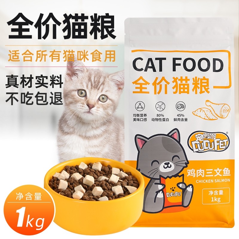 猫粮冻干通用50克宠嘟嘟2斤猫粮家养猫2斤主粮幼猫成猫全阶段猫粮,宠物/宠物食品及用品,猫零食罐,淘宝优惠券,粉丝福利购,淘宝优惠卷