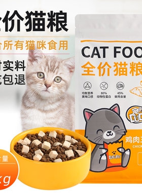 猫粮冻干通用50克宠嘟嘟2斤猫粮家养猫2斤主粮幼猫成猫全阶段猫粮