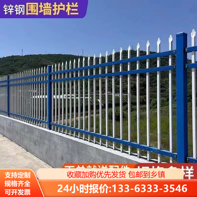 围墙护栏围栏农村院子公路围栏工厂庭院小区花园栅栏院墙隔离护栏