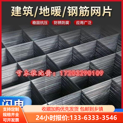 建筑钢筋网片混凝土水泥抗裂铁丝网防护网片加粗钢丝网格地暖网片