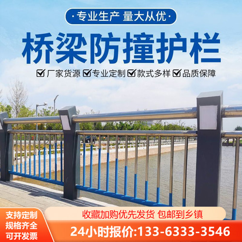 市政桥梁护栏防撞河道景观道路栏杆不锈钢复合管定制铝合金防护栏