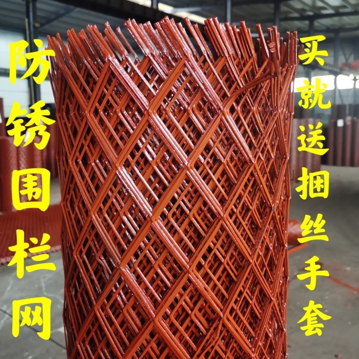 防锈菱形钢板网圈地围栏圈羊网鸡鸭围栏鱼塘防护网圈玉米网厂批发