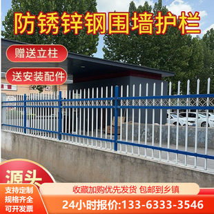 围墙栏杆篱笆围栏加厚锌钢栅栏家用庭院栅栏农村围栏铁艺院子护栏