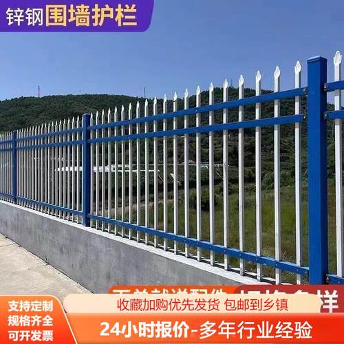 围墙护栏围栏农村院子公路围栏工厂庭院小区花园栅栏院墙隔离护栏