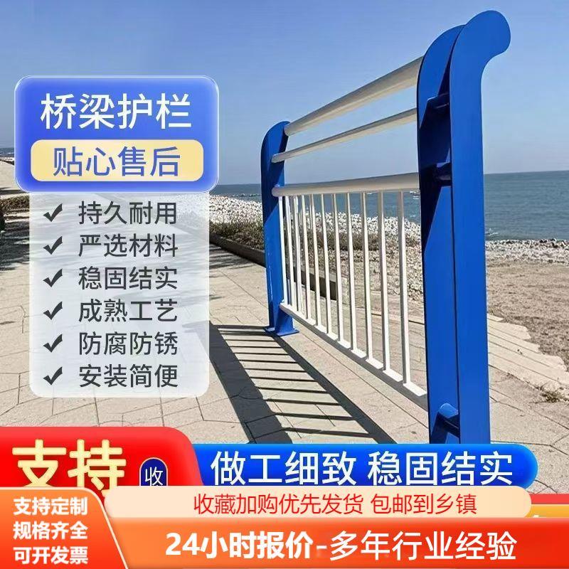 桥梁护栏不锈钢复合管河道河边安护栏/隔离栏