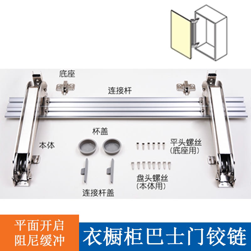 99ch橱柜巴士门铰链衣柜平移门平移门合页缓冲静音阻尼转角柜五金