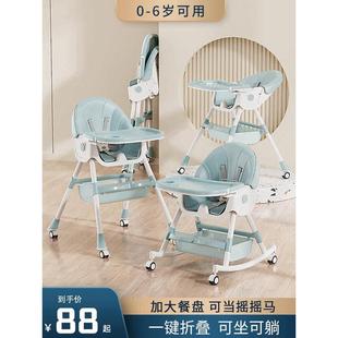 宝宝餐椅吃饭多功能可折叠婴儿椅家用便携式 儿童餐桌座椅可坐可躺