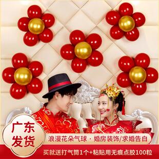 婚礼浪漫创意卧室大厅装 结婚花朵气球婚房布置套装 饰场景用品大