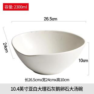 大号家用汤碗2021新款 盛汤大碗 酒店餐具专用日式 轻奢陶瓷西餐法式