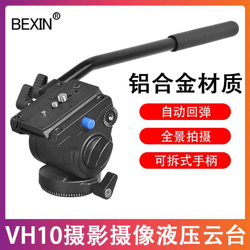 单反摄像机三脚架专业液压云台婚礼婚纱摄影摄像滑轨稳定手柄云台