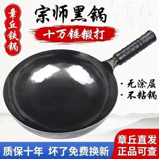 正宗章丘古法黑锅炒锅家用官方旗舰正品老式已开锅炒菜家用一体