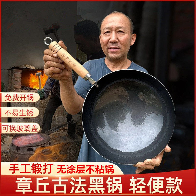 正宗章丘纯手工锻打轻便黑锅家用炒菜锅官方旗舰已开锅正品木把