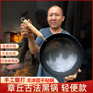 正宗章丘纯手工锻打轻便黑锅家用炒菜锅官方旗舰已开锅正品木把