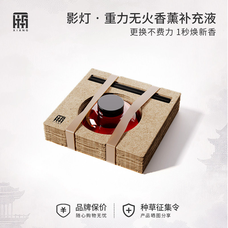 厢影灯重力无火香薰补充液挥发液替换香氛液藤条可用中秋国庆好物图片