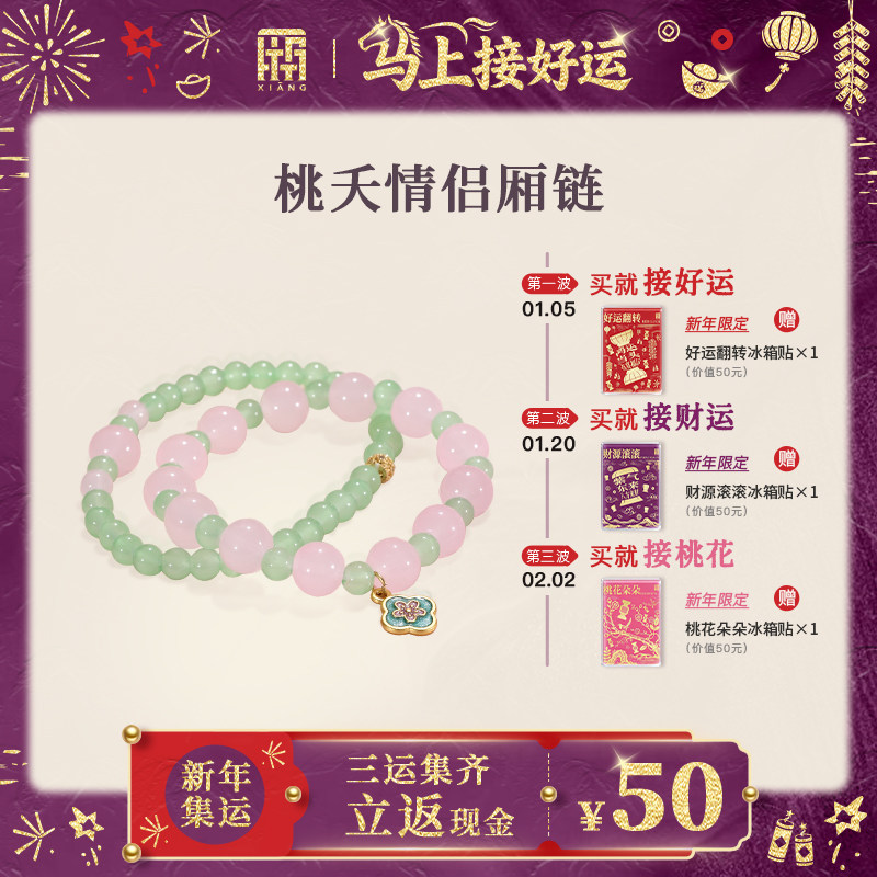 厢香薰香气手链 圣诞新年限定情侣款送女友礼物饰品高级小众简约,家居饰品,香薰摆件,淘宝优惠券,粉丝福利购,淘宝优惠卷