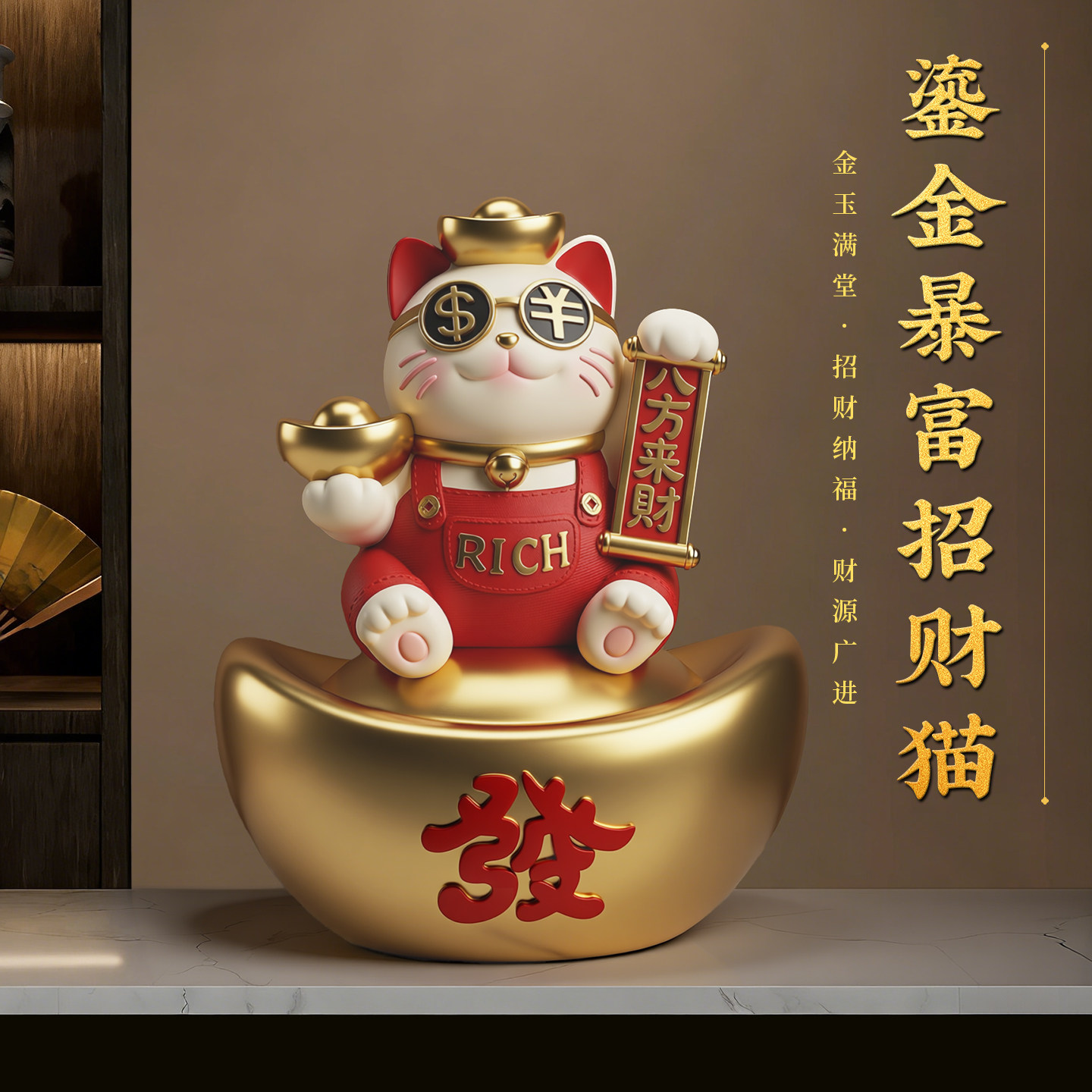 招财猫摆件开业礼品店铺前台客厅元宝存钱罐装饰用品乔迁新居礼物