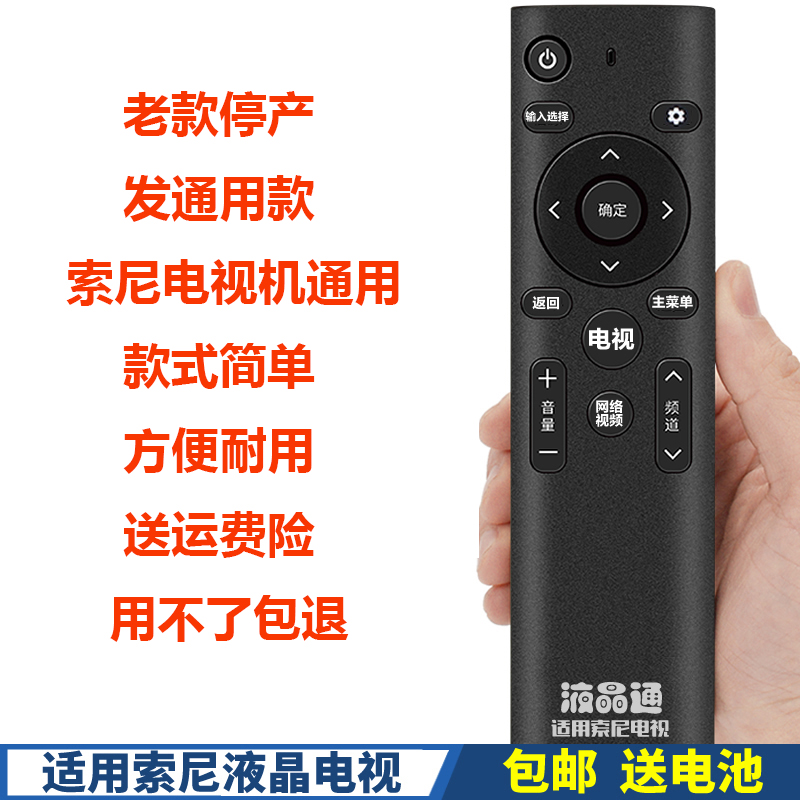 适用于索尼电视KP-FW51 KP-FX46 电视机遥控器 索尼电视机通用