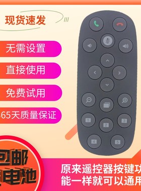 适用于罗技cc2900ep/cc3000e/cc3300e/cc3500e摄像头遥控器