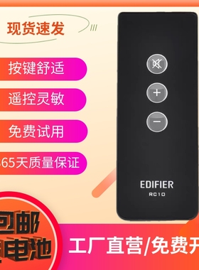 适用漫步者RC10 R1600TIII R1800TII系列蓝牙音箱音响遥控器