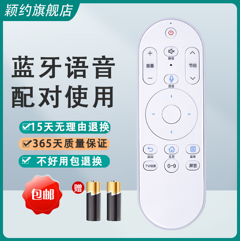 原装海尔电视机遥控器