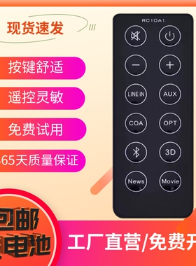 适用Edifier漫步者B3 B7 RC10A1RC10A6 遥控器回音壁音响遥控器