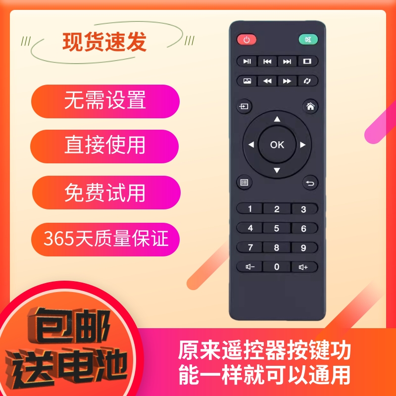 适用于先科DLP500B DLP500C H58E 投影仪遥控器 直接使用