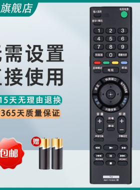 原装索尼电视机遥控器