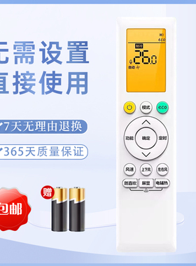 适用美的华凌空调通用遥控器 RN10L2(B2HS)/BG NA N8HE1PRO 35HL