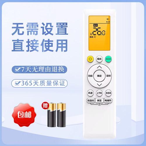 适用美的华凌空调通用遥控器 RN10L2(B2HS)/BG NA N8HE1PRO 35HL
