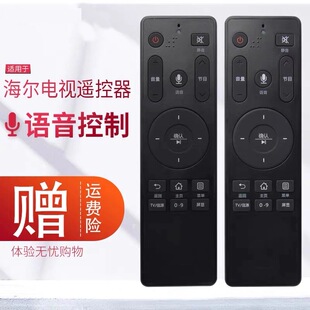 适用于海尔电视 LU49/50/55/65K82 LU55K82G 电视机遥控器