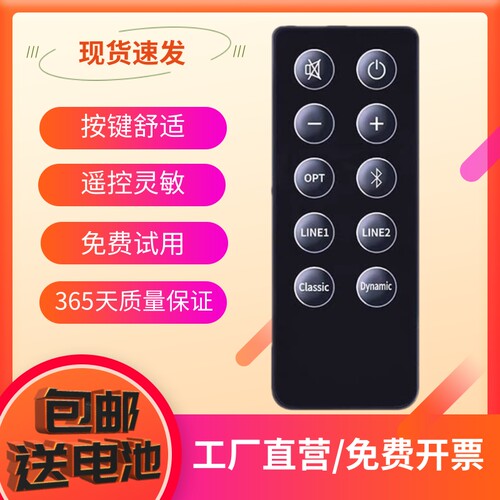 适用漫步者多媒体音响音箱RC100遥控器用于Edifier RC10D R2000DB