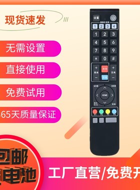 适用于明日Minrray BC570T UV515-10 会议直播摄像头遥控器