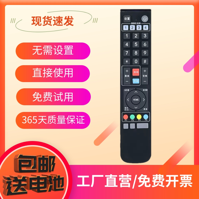 适用于华为camera 200系列 摄像头视频会议终端遥控器