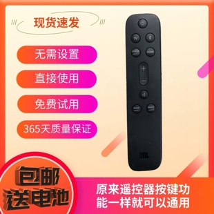 BAR 音响遥控器 9.1 家庭影院 直接使用 电视回音壁 适用于JBL