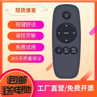 适用漫步者s201 rc600a S50 s880 S2000MKII 音箱音响遥控器