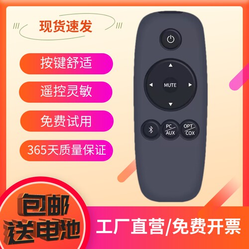 适用漫步者s201 rc600a S50 s880 S2000MKII 音箱音响遥控器