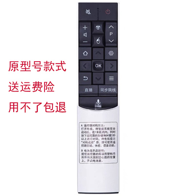适用于TCL智能电视机 L55C2-CUDG L65C2-CUDG 电视遥控器