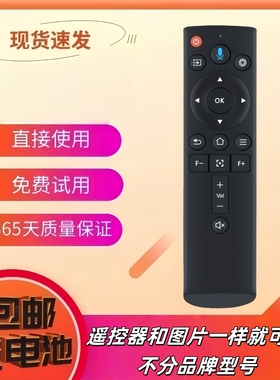 适用爱国者H83 H98 H35 apeman LC600投影仪遥控器 蓝牙语音 通用