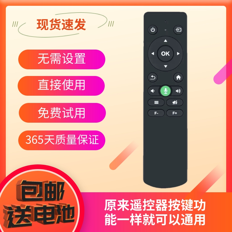 适用欢乐投S6 S8 T6 T8 P2 P8 C2 C6 R6 R8 5G高清投影仪遥控器