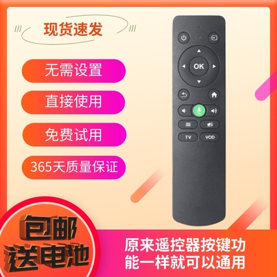 适用于泰捷WEBOX WE T1投影仪遥控器 WE T1S遥控板高清智能投影机