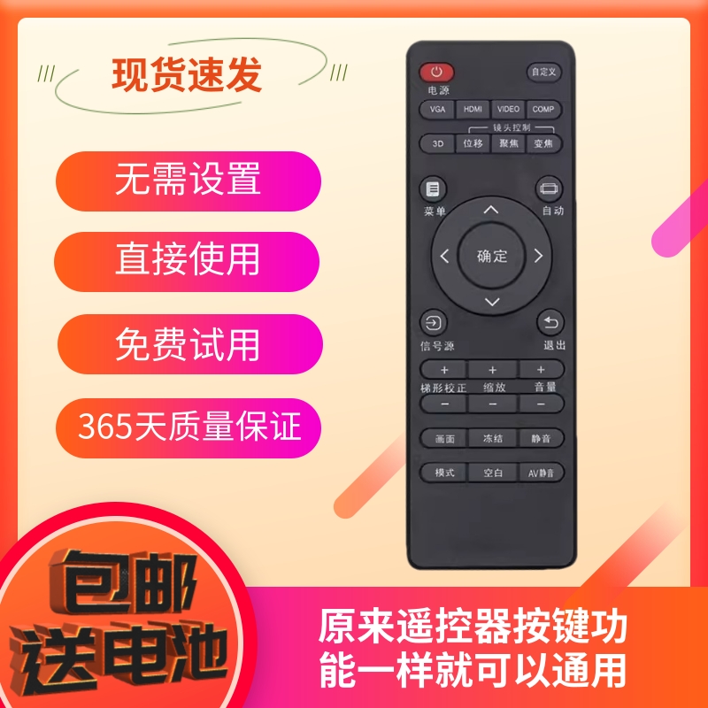 适用视美乐PX651 PX550 650PF PU600 PF460 500 550投影仪遥控器