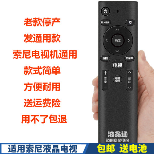 适用于索尼 KV-DR29M801 电视机遥控器 正品索尼电视机万能通用