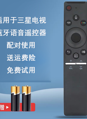 适用于原装三星电视 UA55MU8900JXXZ 电视机遥控器 蓝牙语音通用